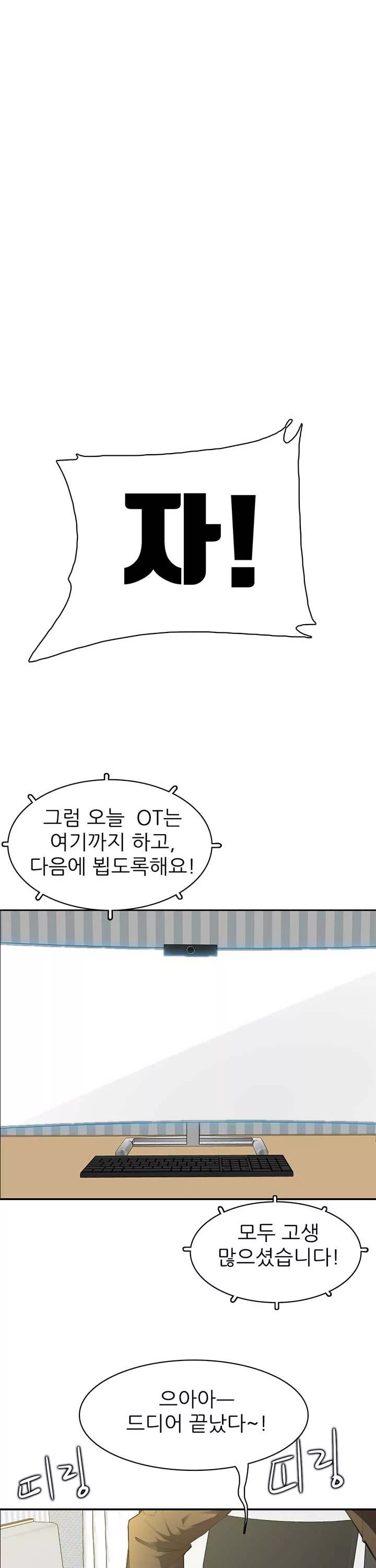 몸 cam퍼스 프롤로그 - 웹툰 이미지 18