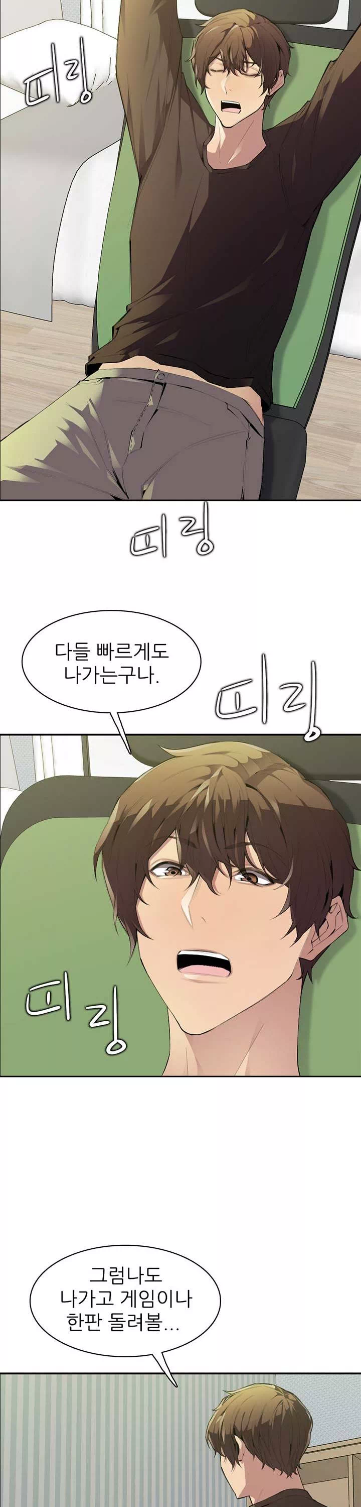 몸 cam퍼스 프롤로그 - 웹툰 이미지 19