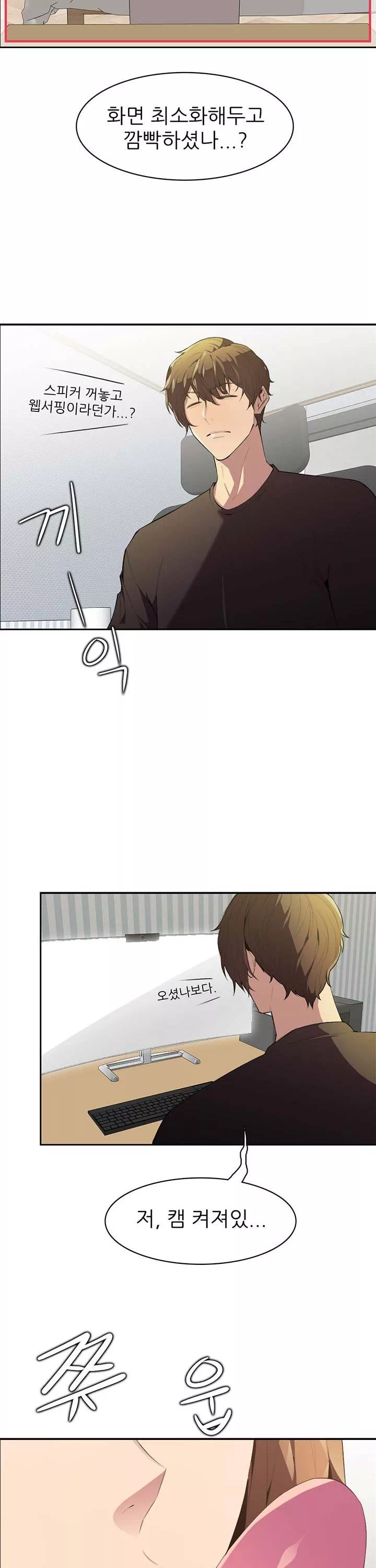 몸 cam퍼스 프롤로그 - 웹툰 이미지 21