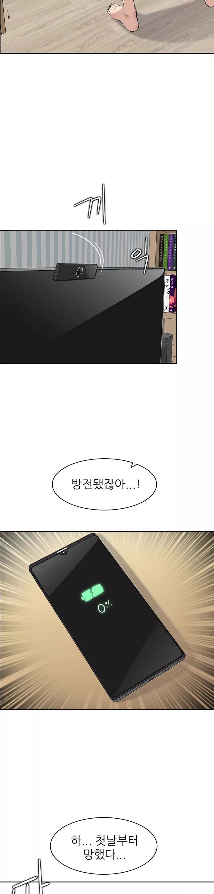 몸 cam퍼스 프롤로그 - 웹툰 이미지 9