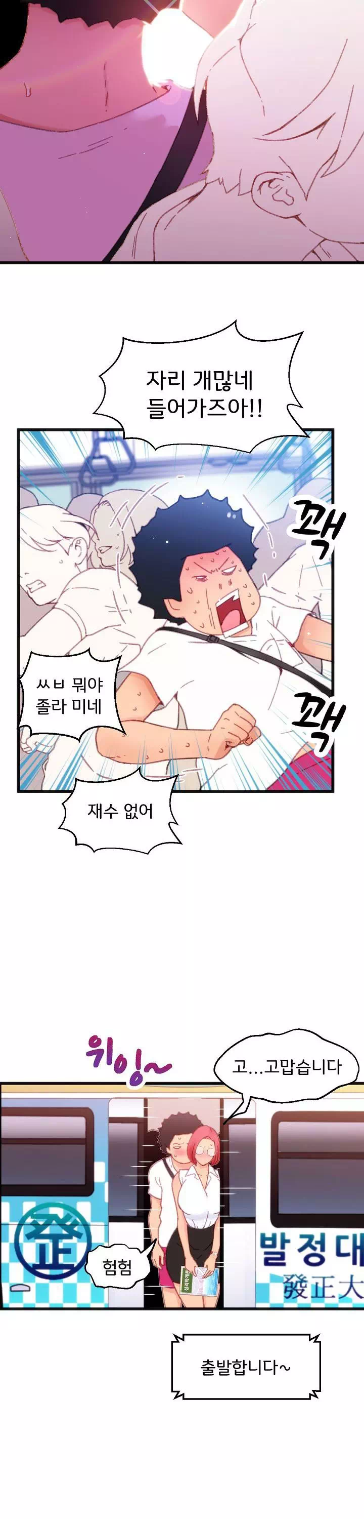 몸게임 프롤로그 - 웹툰 이미지 12