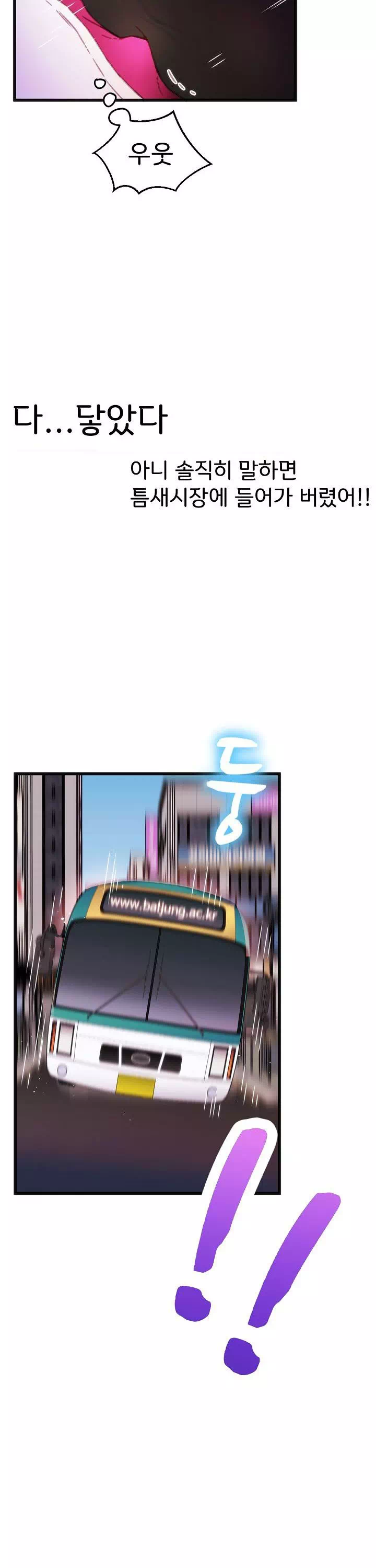 몸게임 프롤로그 - 웹툰 이미지 15