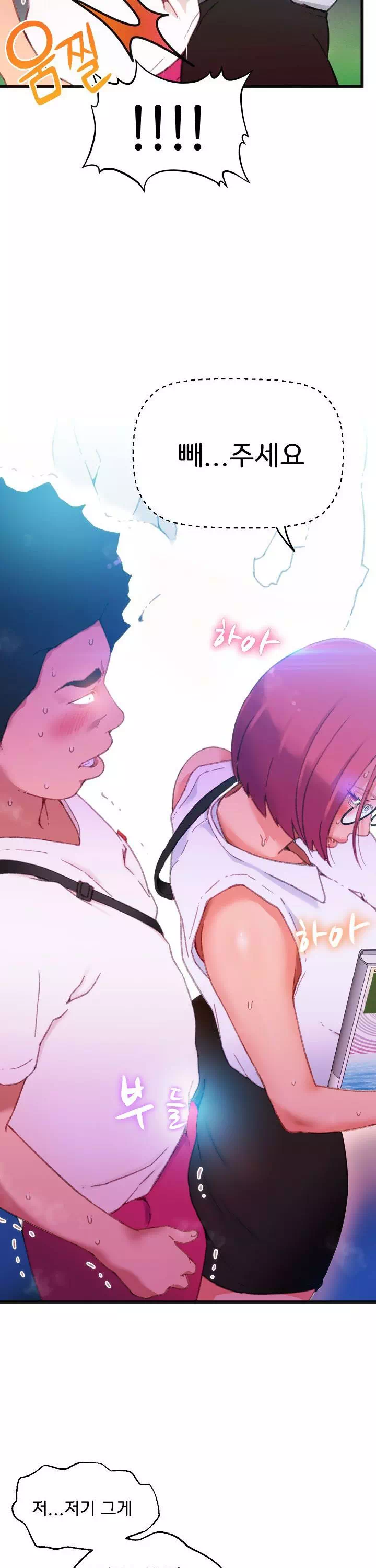 몸게임 프롤로그 - 웹툰 이미지 17