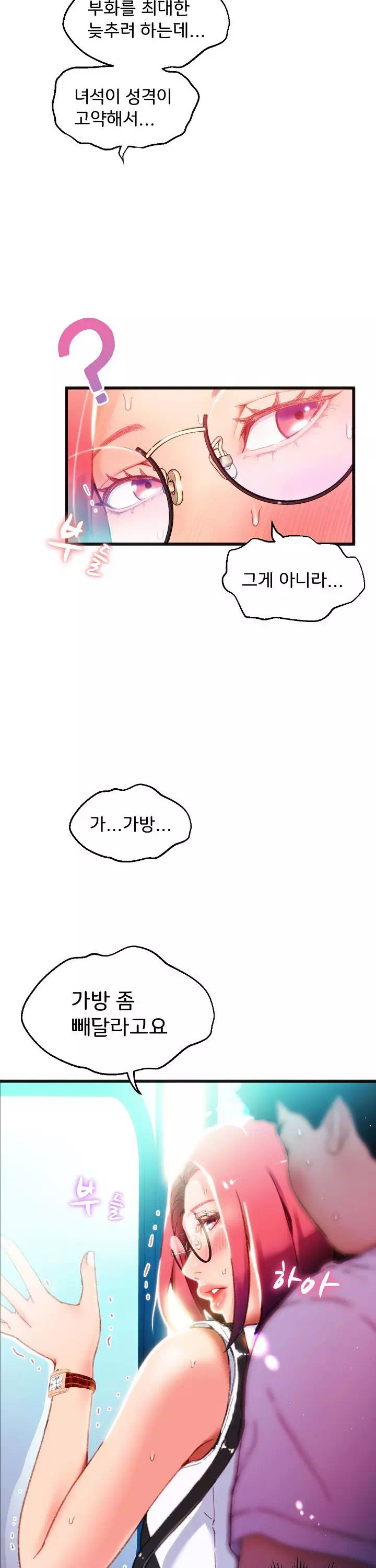 몸게임 프롤로그 - 웹툰 이미지 18