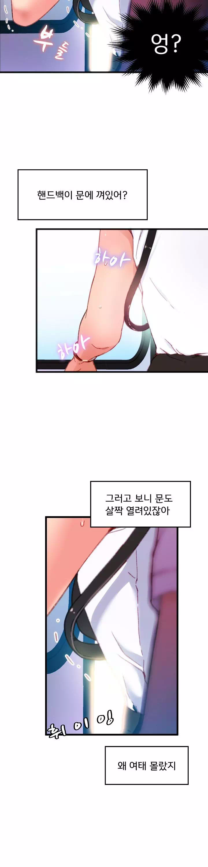 몸게임 프롤로그 - 웹툰 이미지 19