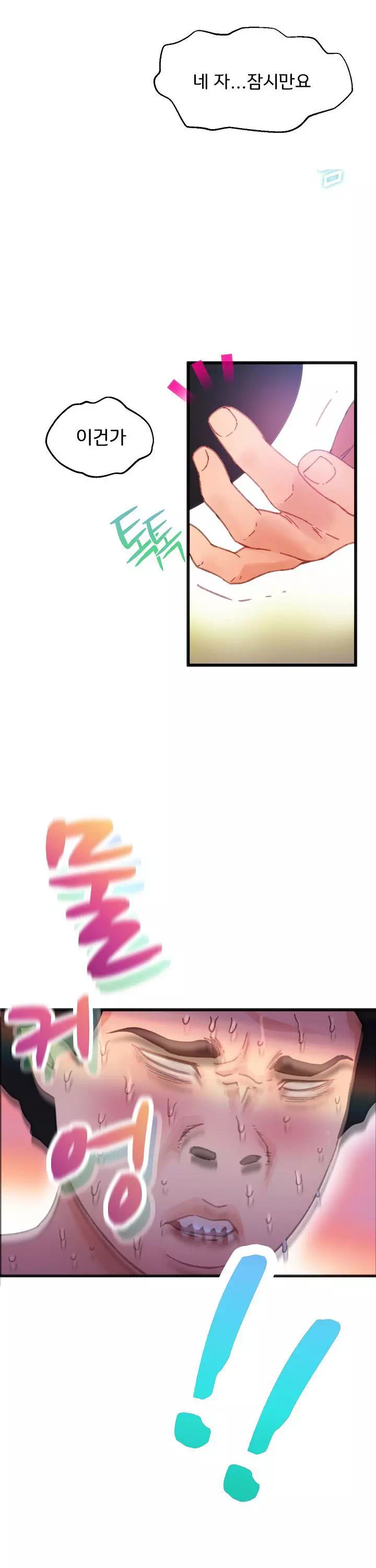 몸게임 프롤로그 - 웹툰 이미지 20