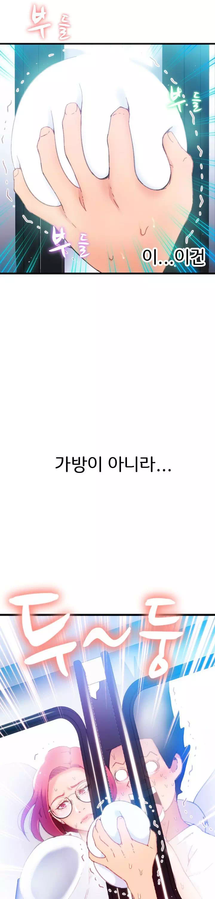 몸게임 프롤로그 - 웹툰 이미지 21