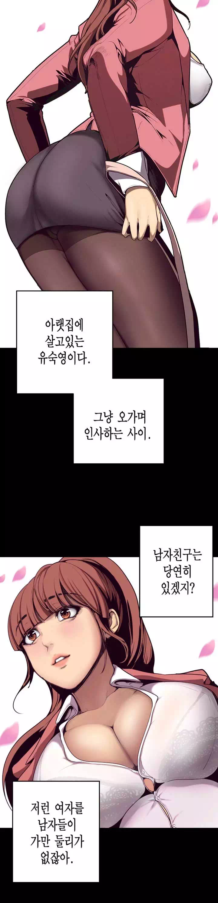 멋진 신세계 프롤로그 - 웹툰 이미지 10