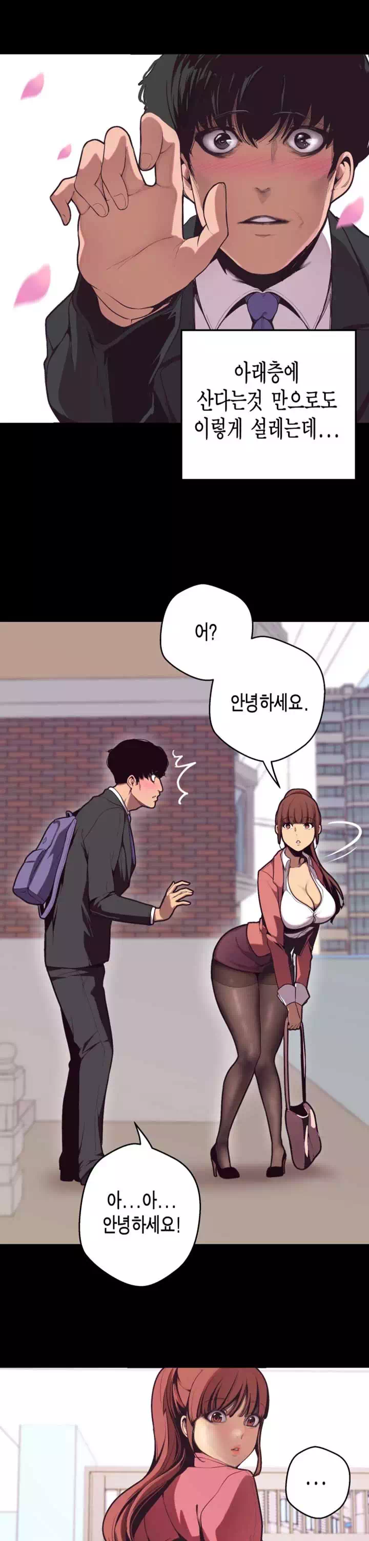 멋진 신세계 프롤로그 - 웹툰 이미지 11