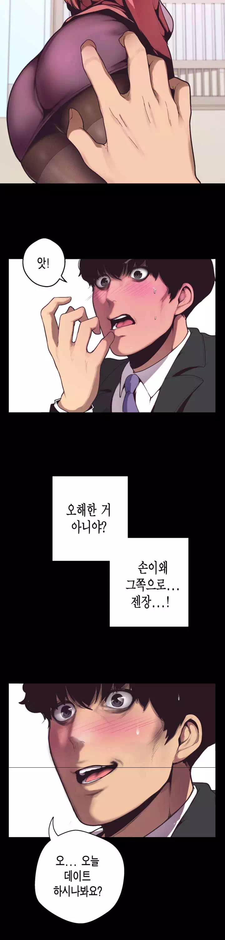 멋진 신세계 프롤로그 - 웹툰 이미지 12