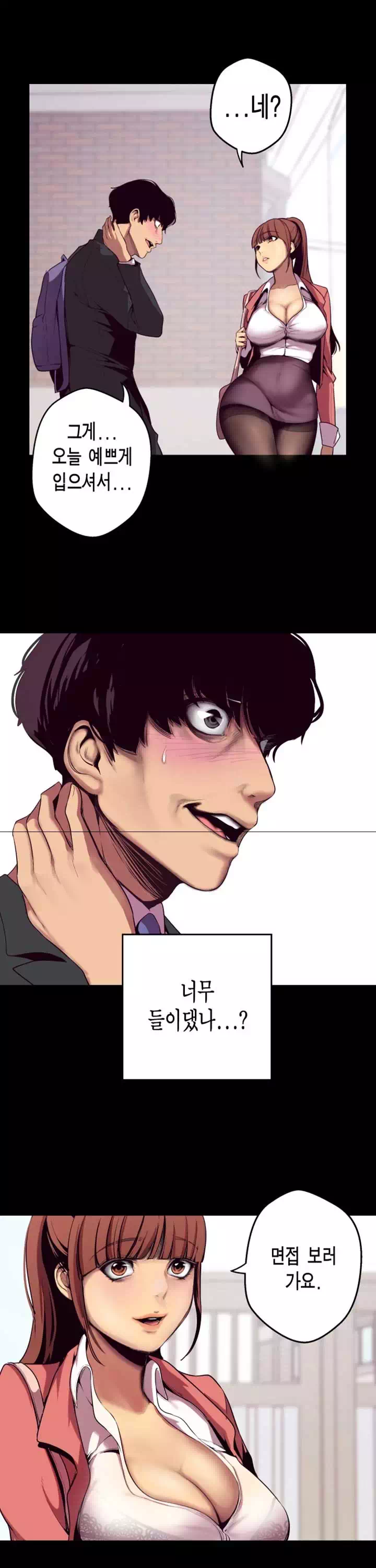 멋진 신세계 프롤로그 - 웹툰 이미지 13