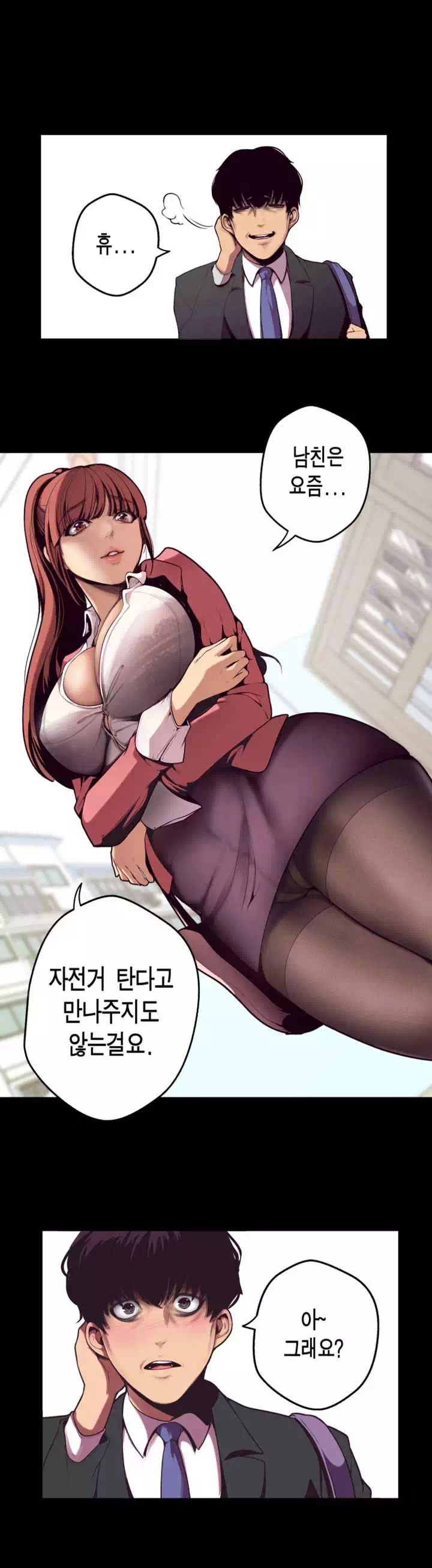 멋진 신세계 프롤로그 - 웹툰 이미지 14