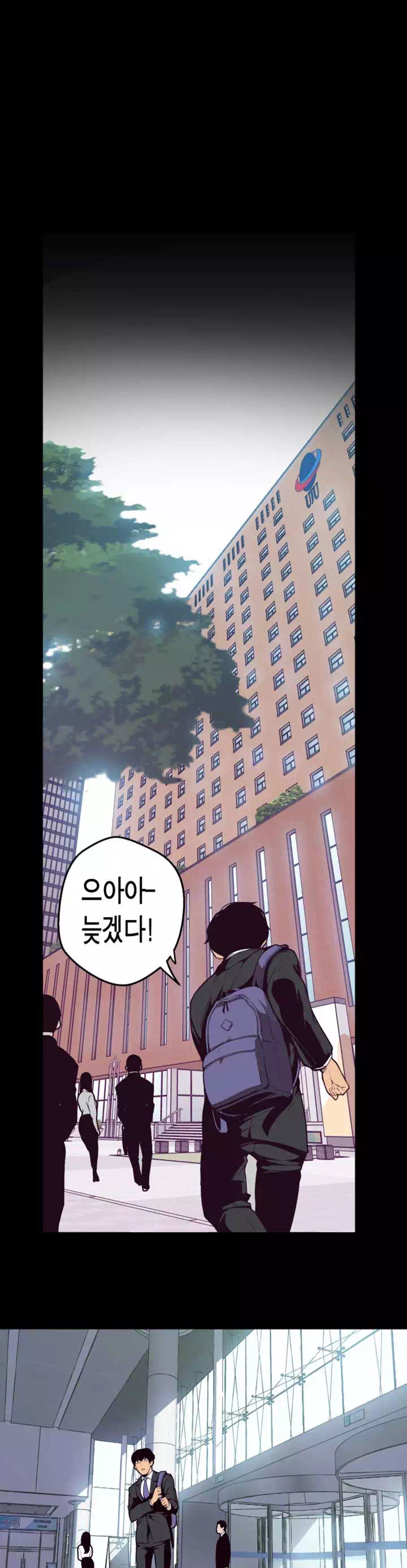 멋진 신세계 프롤로그 - 웹툰 이미지 15