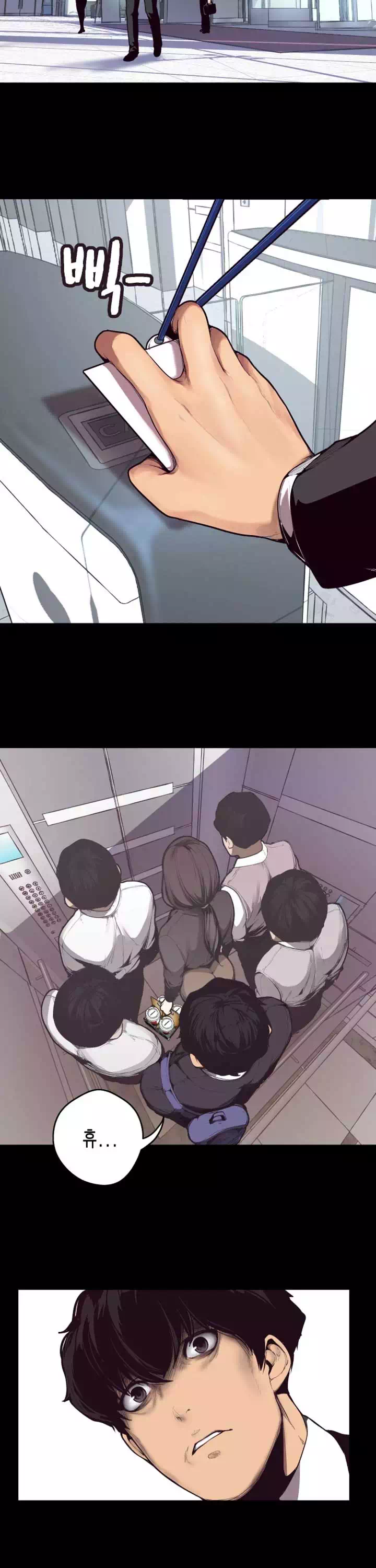 멋진 신세계 프롤로그 - 웹툰 이미지 16