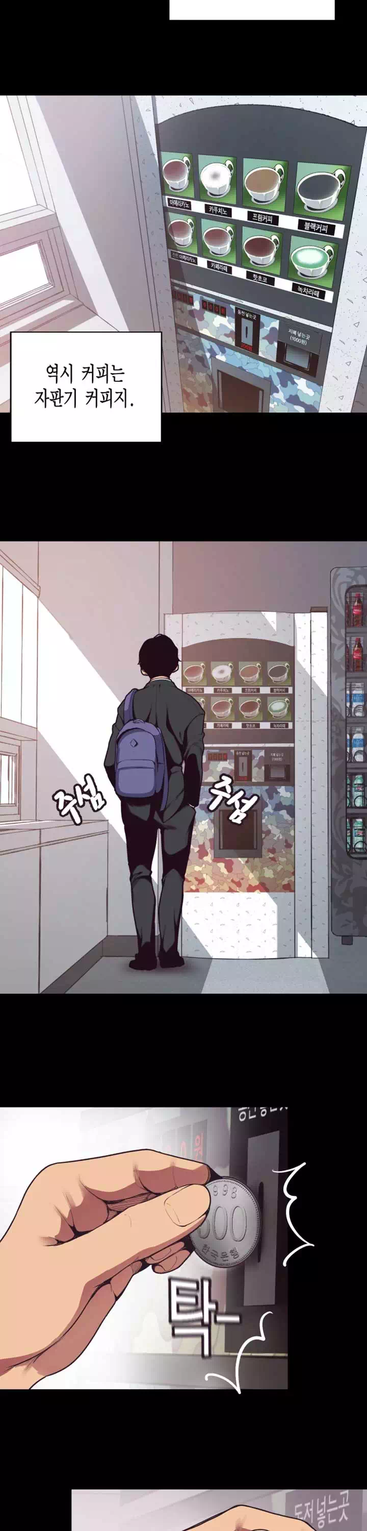 멋진 신세계 프롤로그 - 웹툰 이미지 18