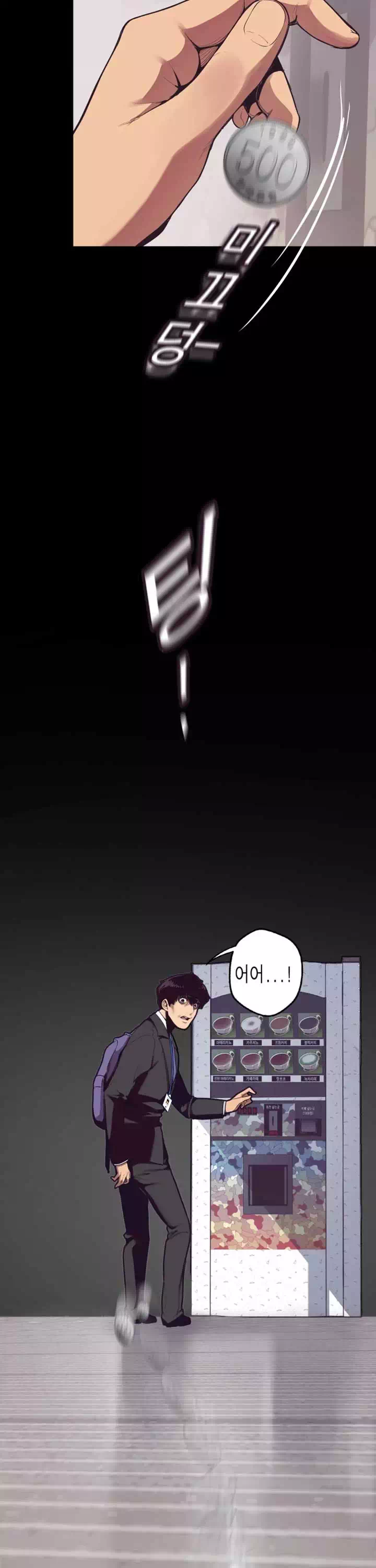 멋진 신세계 프롤로그 - 웹툰 이미지 19