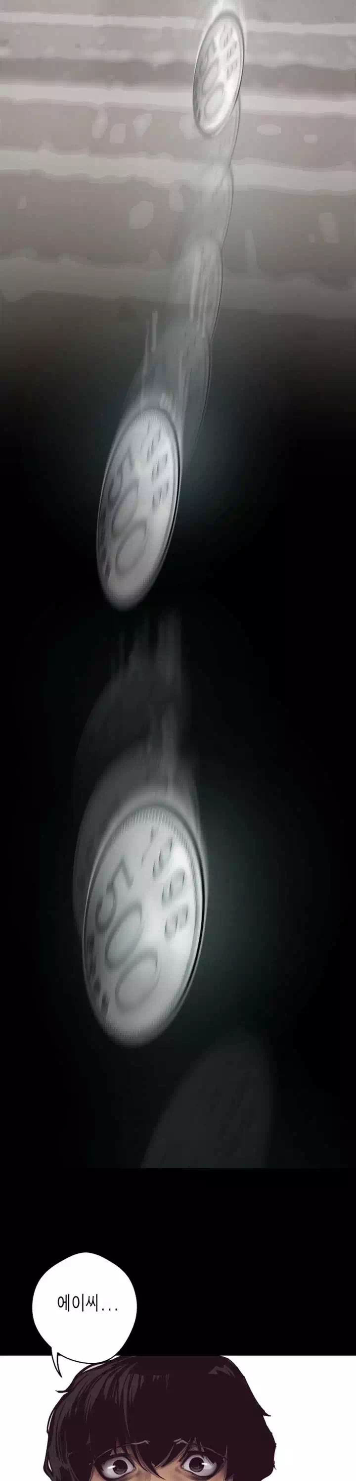 멋진 신세계 프롤로그 - 웹툰 이미지 20