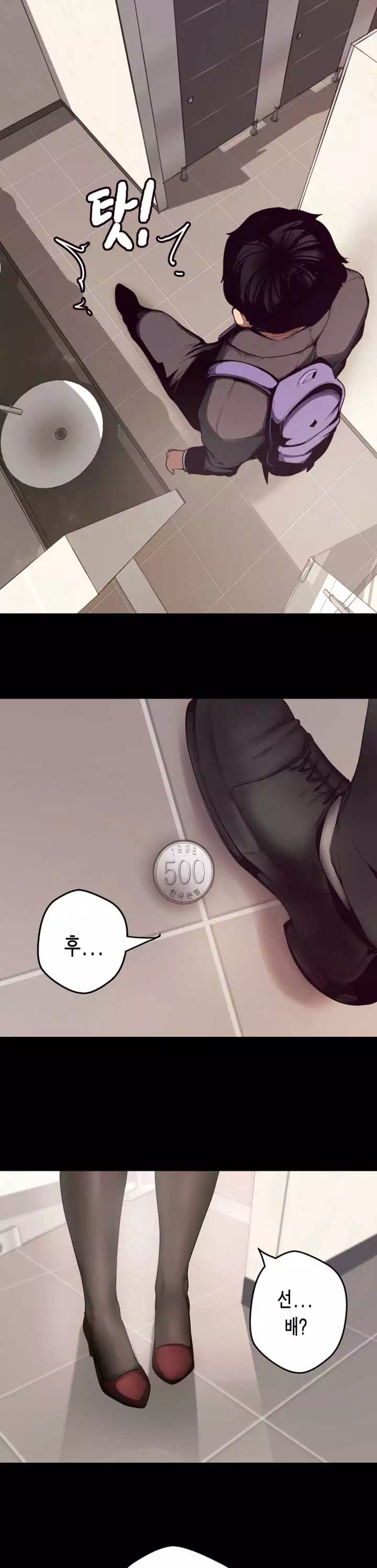 멋진 신세계 프롤로그 - 웹툰 이미지 22