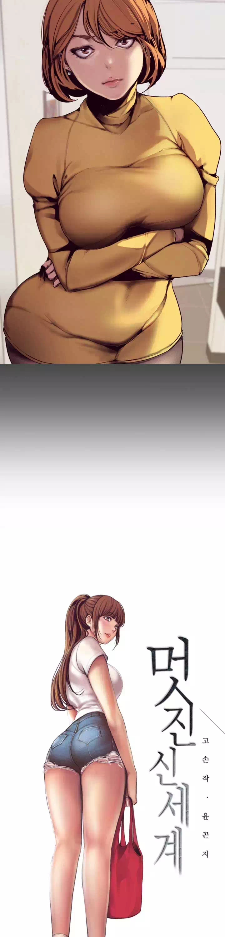 멋진 신세계 프롤로그 - 웹툰 이미지 24