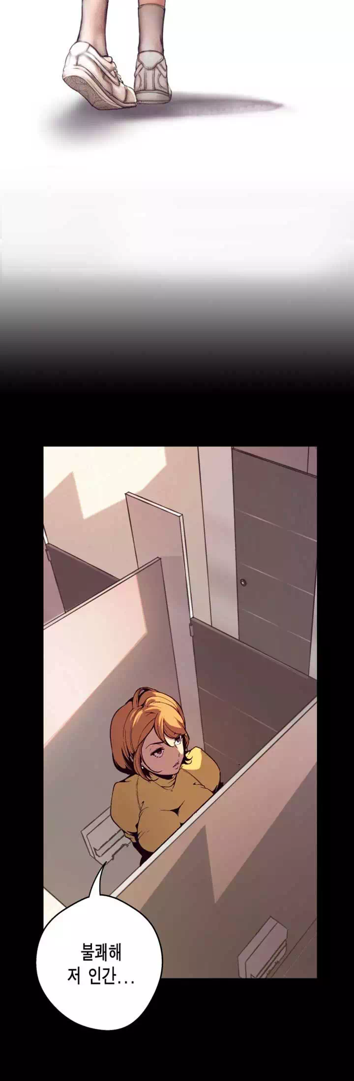 멋진 신세계 프롤로그 - 웹툰 이미지 25