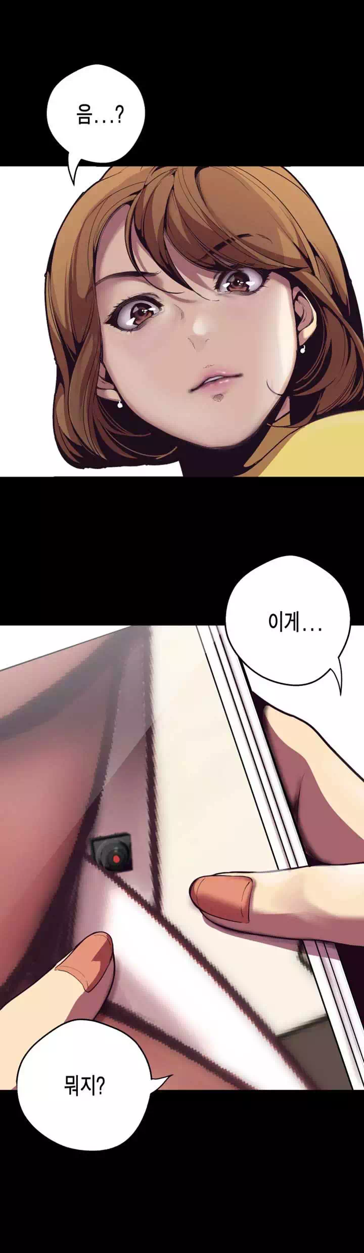 멋진 신세계 프롤로그 - 웹툰 이미지 27