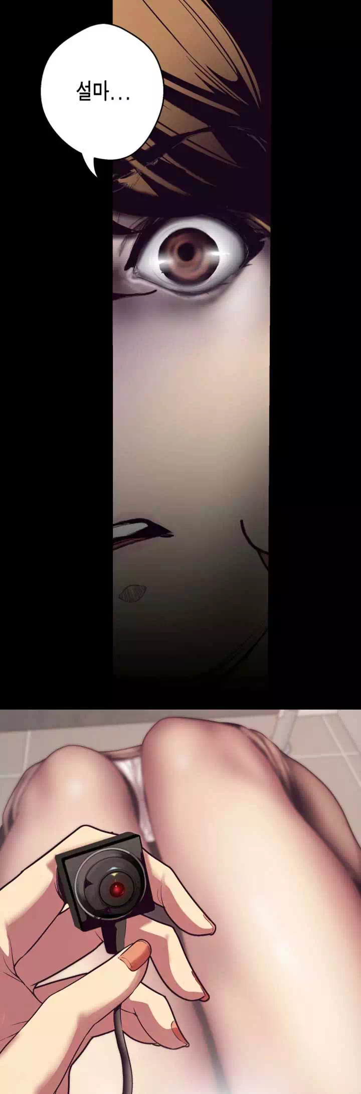 멋진 신세계 프롤로그 - 웹툰 이미지 28