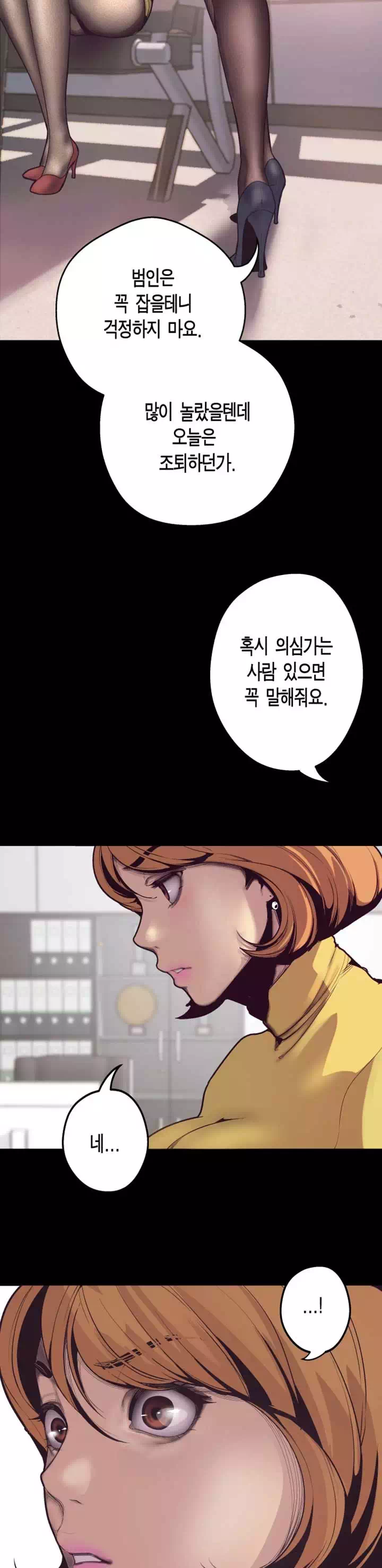 멋진 신세계 프롤로그 - 웹툰 이미지 32