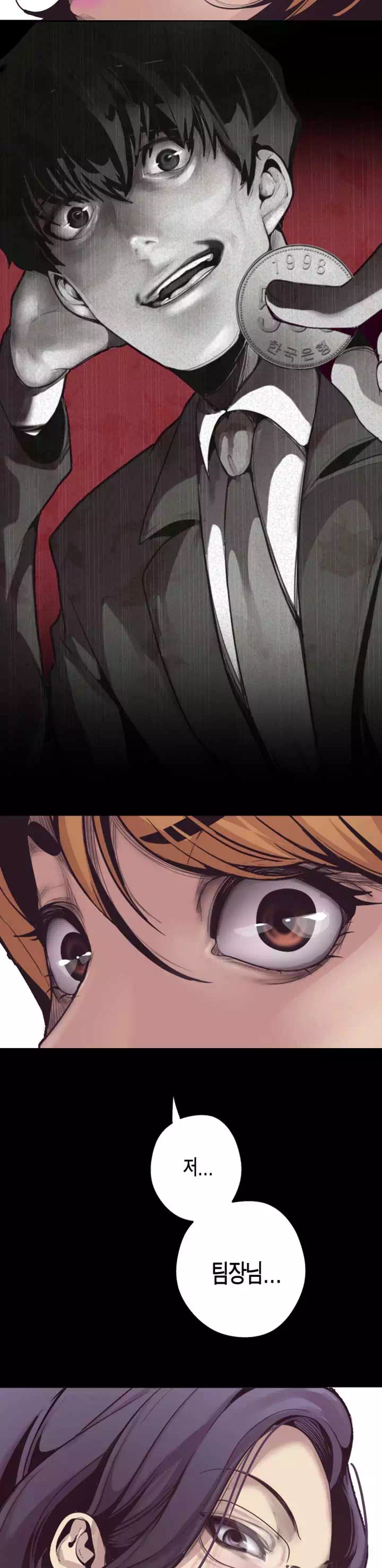 멋진 신세계 프롤로그 - 웹툰 이미지 33