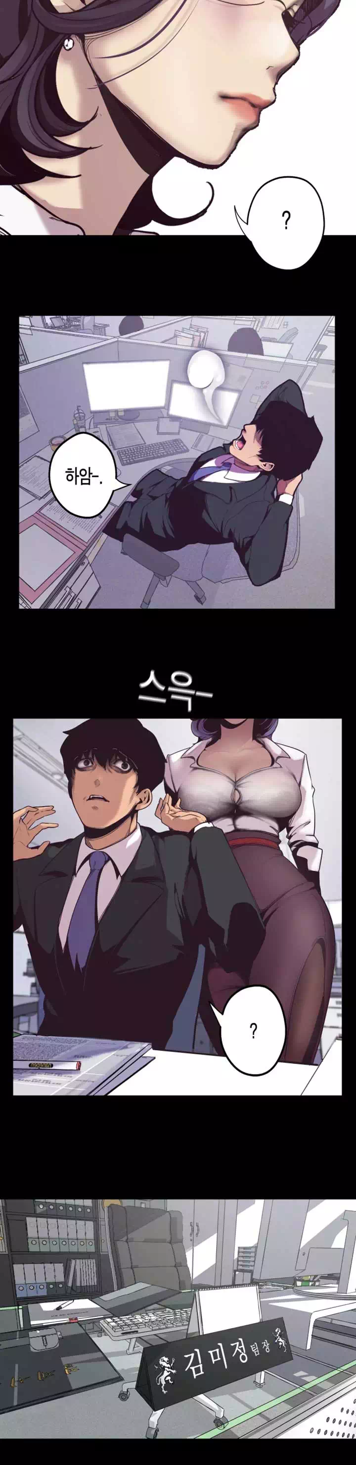 멋진 신세계 프롤로그 - 웹툰 이미지 34