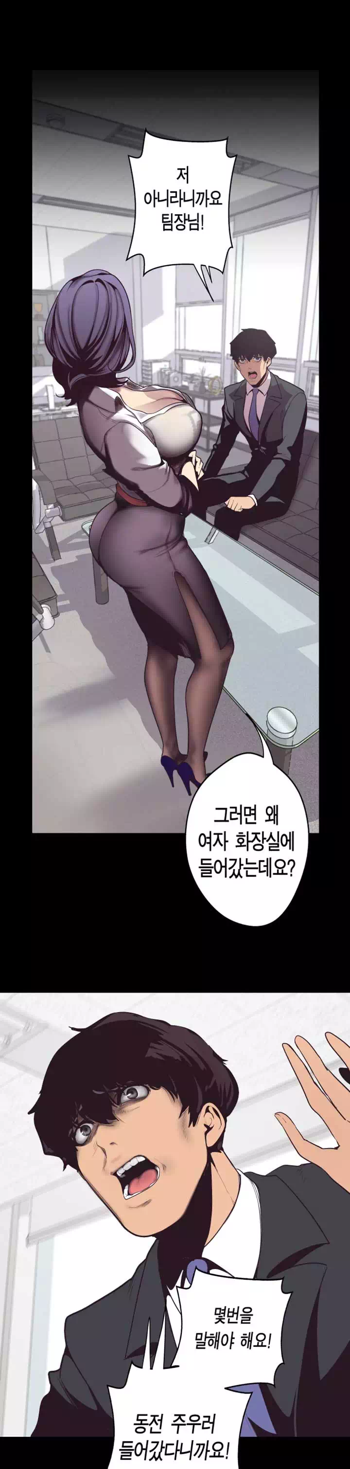 멋진 신세계 프롤로그 - 웹툰 이미지 35