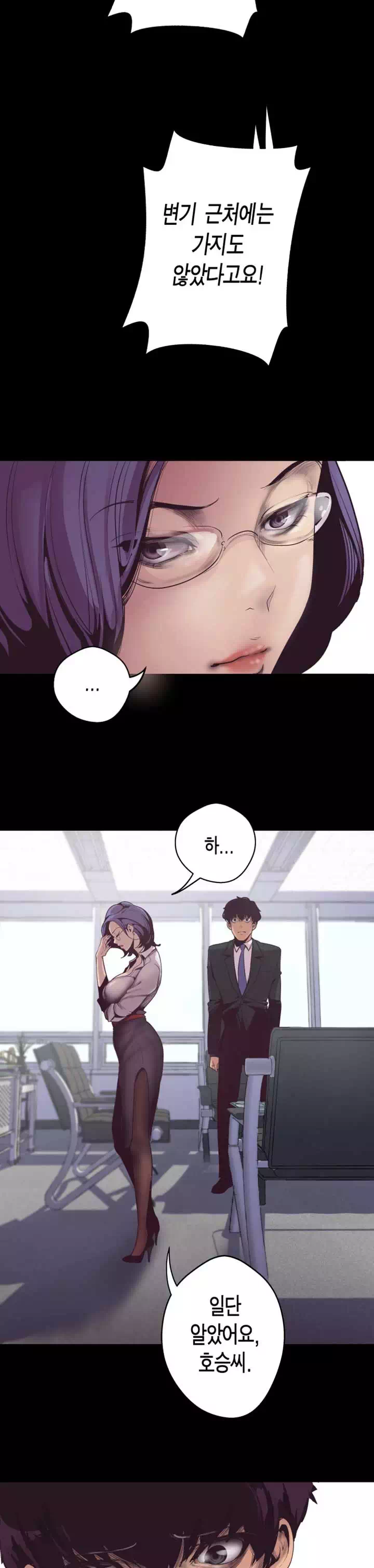 멋진 신세계 프롤로그 - 웹툰 이미지 36