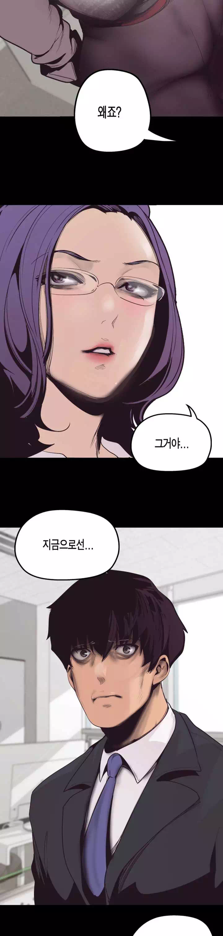 멋진 신세계 프롤로그 - 웹툰 이미지 38