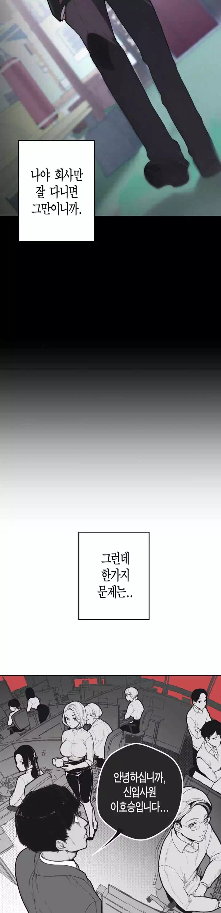 멋진 신세계 프롤로그 - 웹툰 이미지 4
