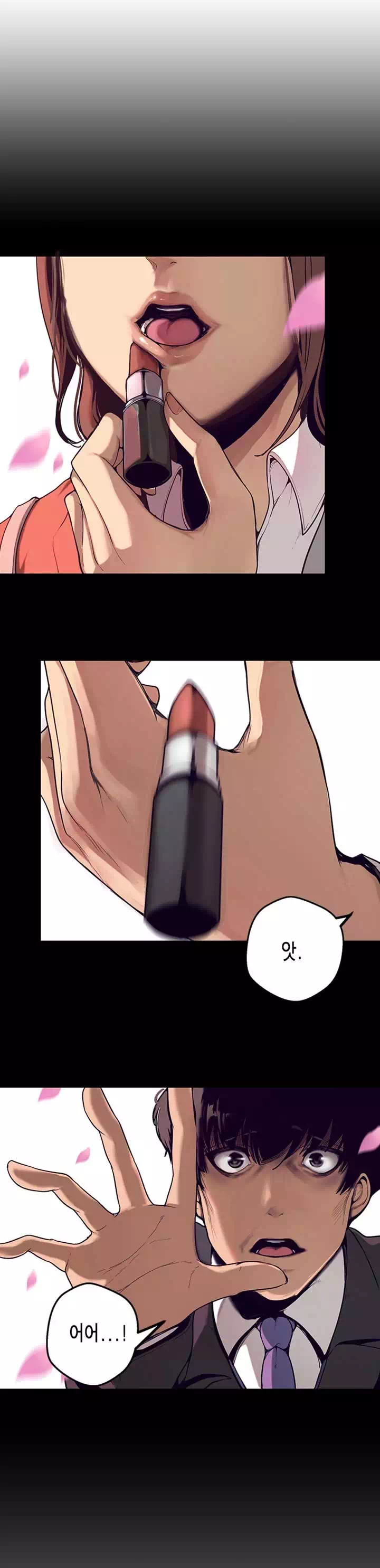 멋진 신세계 프롤로그 - 웹툰 이미지 8