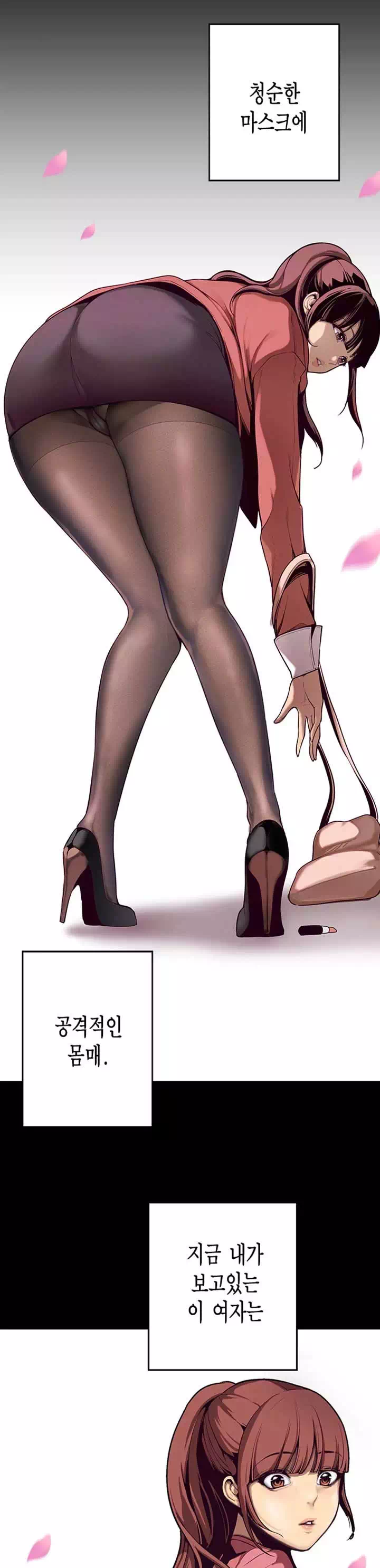 멋진 신세계 프롤로그 - 웹툰 이미지 9