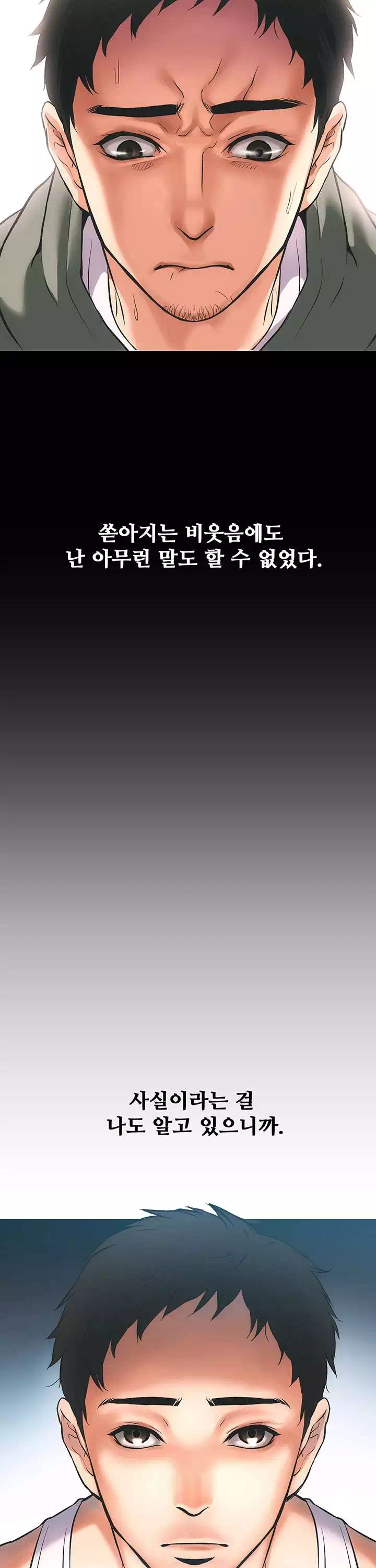 관록의 제수씨 프롤로그 - 웹툰 이미지 10