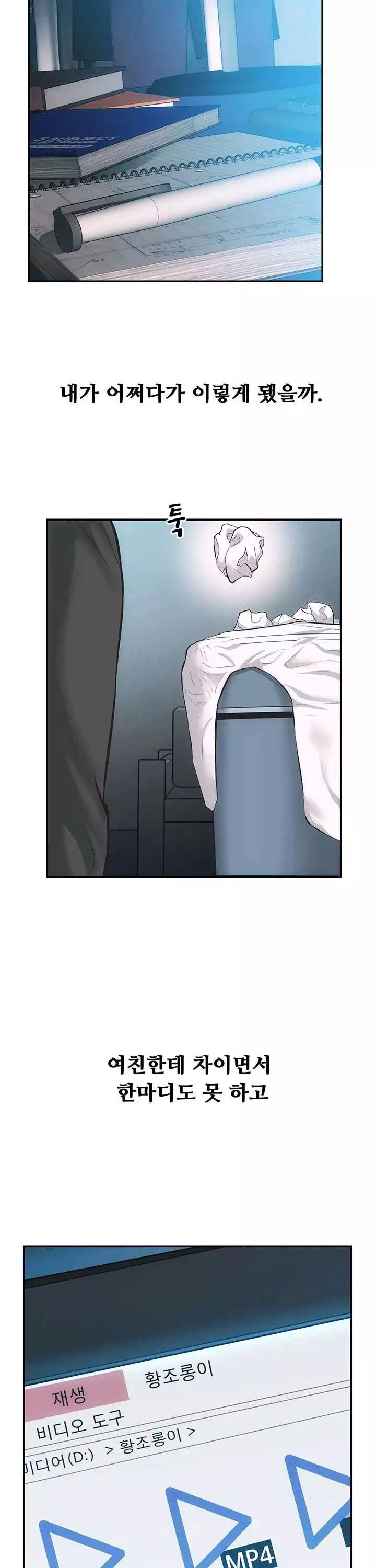 관록의 제수씨 프롤로그 - 웹툰 이미지 12