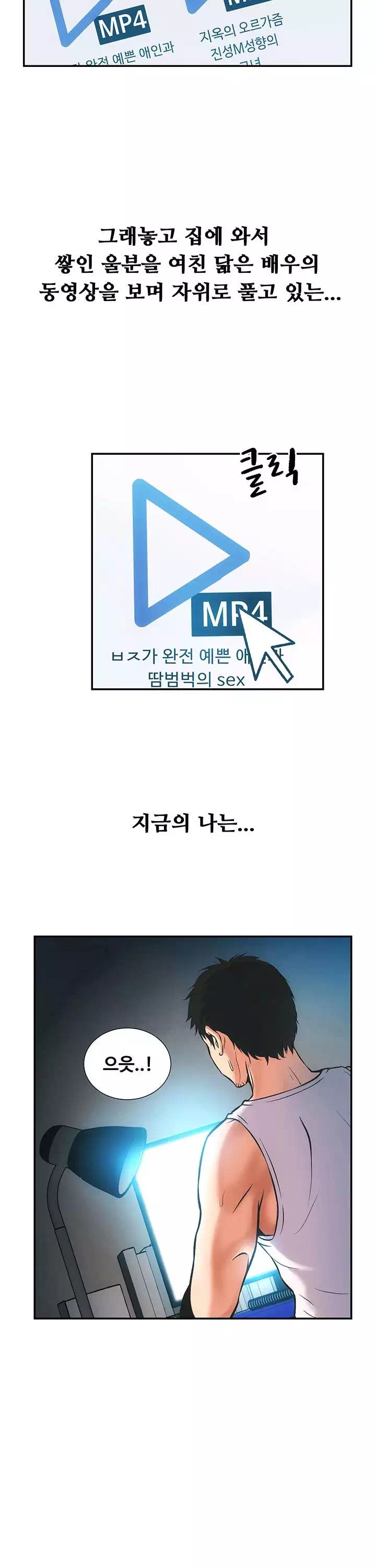 관록의 제수씨 프롤로그 - 웹툰 이미지 13