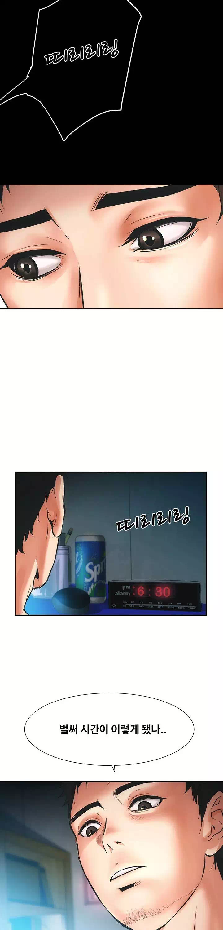 관록의 제수씨 프롤로그 - 웹툰 이미지 15