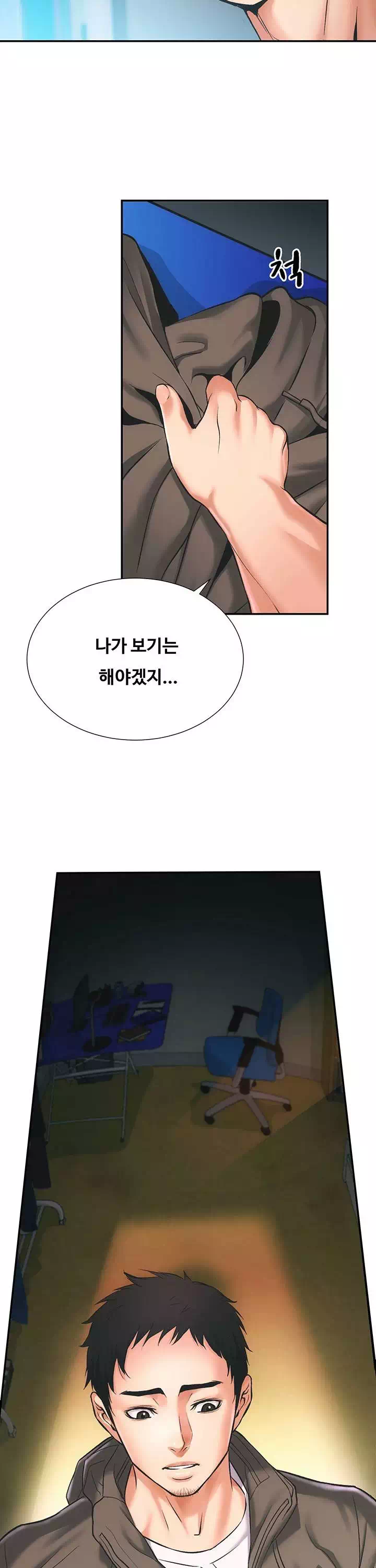 관록의 제수씨 프롤로그 - 웹툰 이미지 16