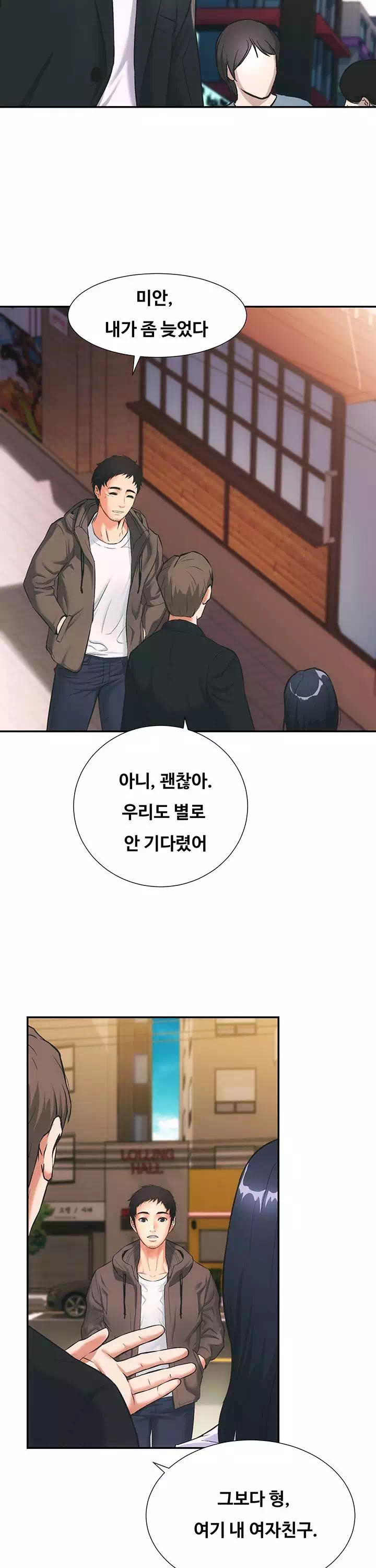 관록의 제수씨 프롤로그 - 웹툰 이미지 18