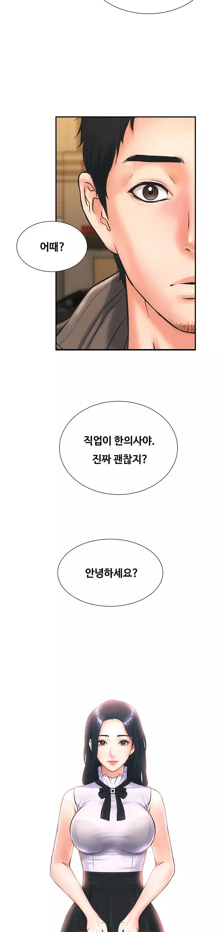 관록의 제수씨 프롤로그 - 웹툰 이미지 19