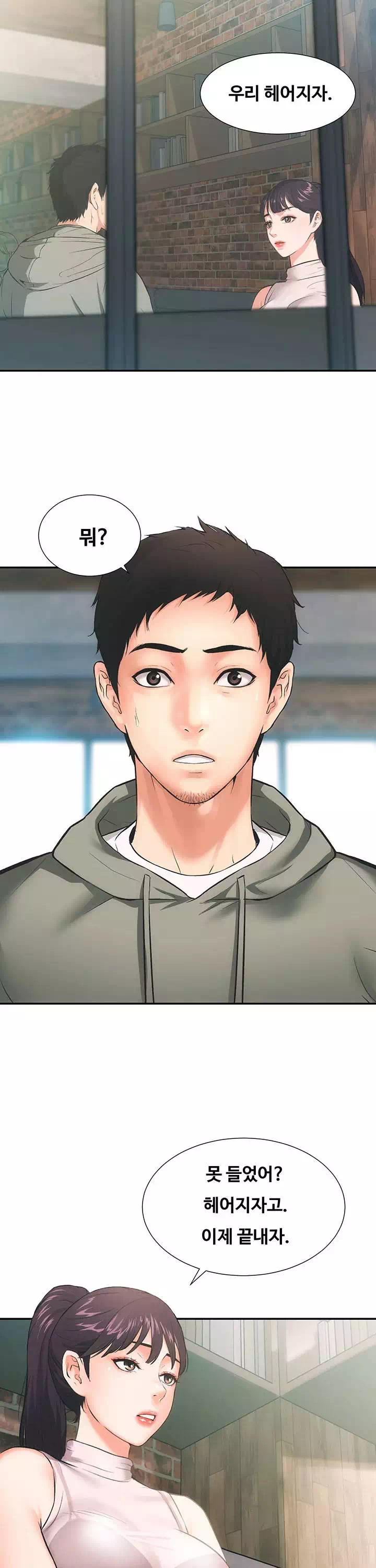 관록의 제수씨 프롤로그 - 웹툰 이미지 2