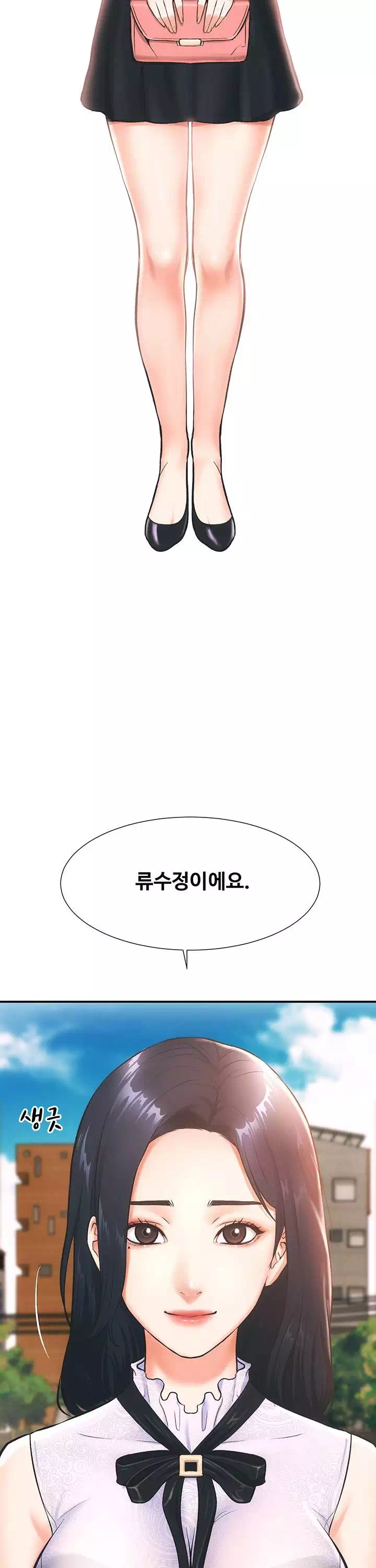 관록의 제수씨 프롤로그 - 웹툰 이미지 20