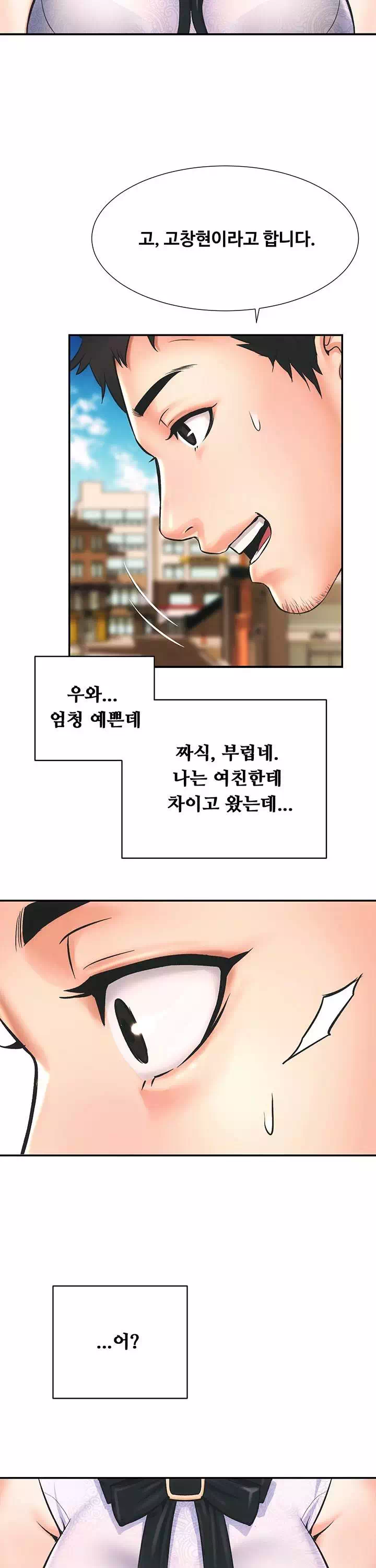 관록의 제수씨 프롤로그 - 웹툰 이미지 21