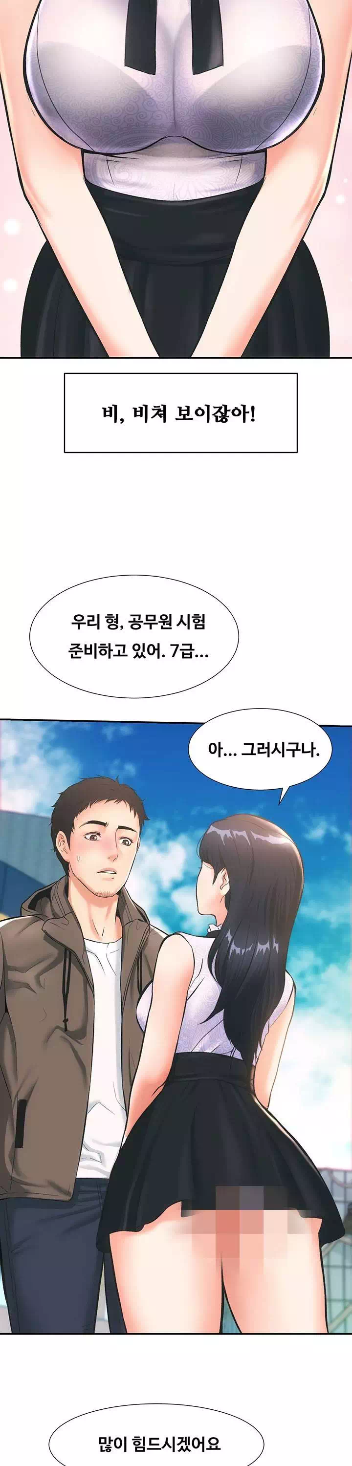 관록의 제수씨 프롤로그 - 웹툰 이미지 22