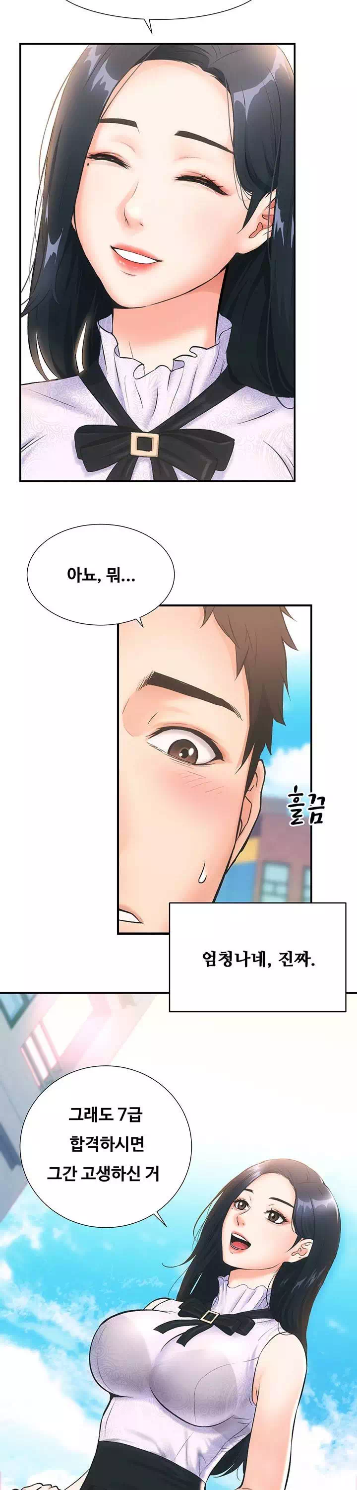 관록의 제수씨 프롤로그 - 웹툰 이미지 23