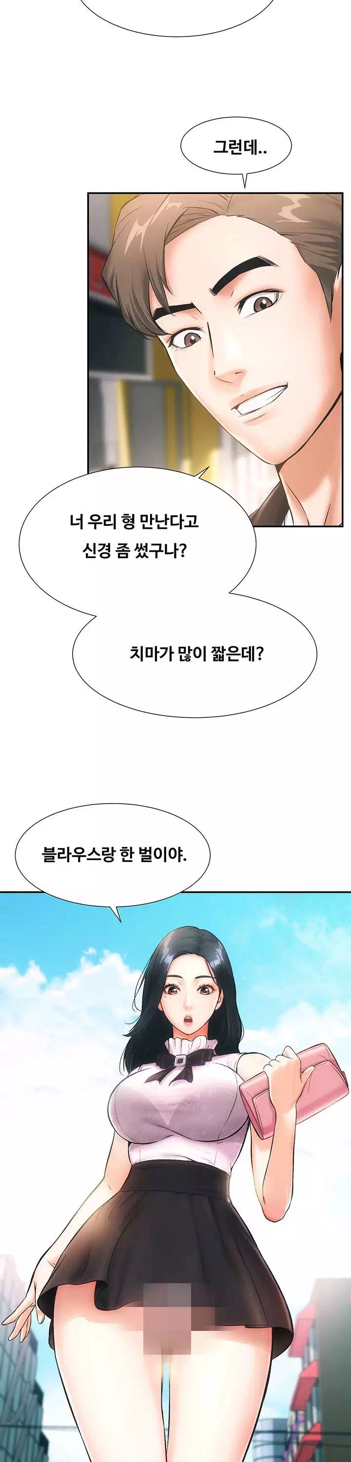 관록의 제수씨 프롤로그 - 웹툰 이미지 26