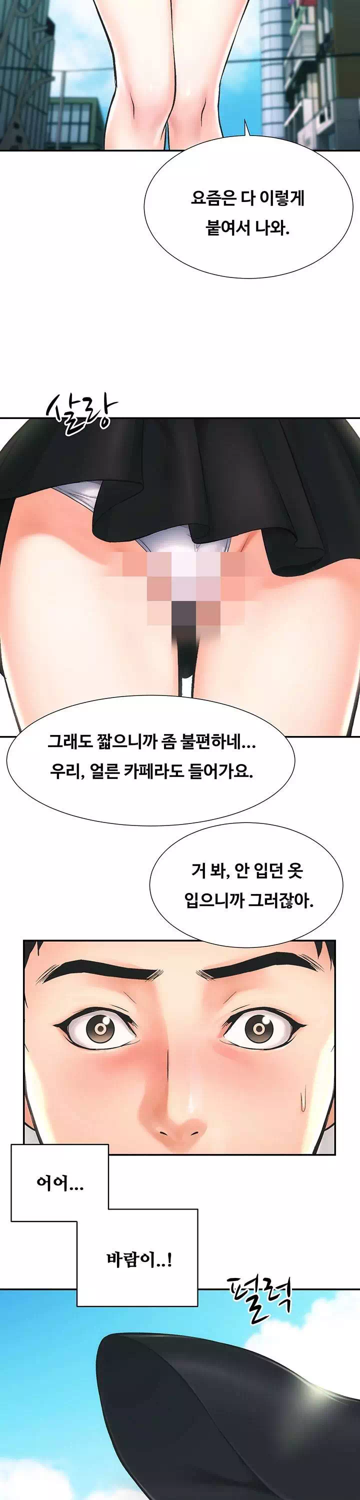 관록의 제수씨 프롤로그 - 웹툰 이미지 27