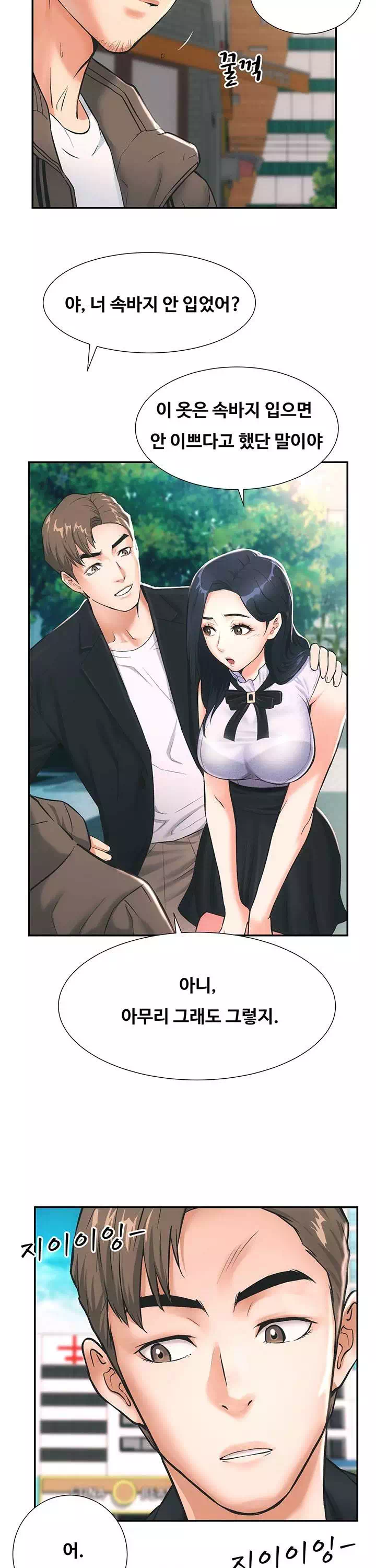 관록의 제수씨 프롤로그 - 웹툰 이미지 29